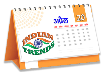 20 अप्रैल calendar